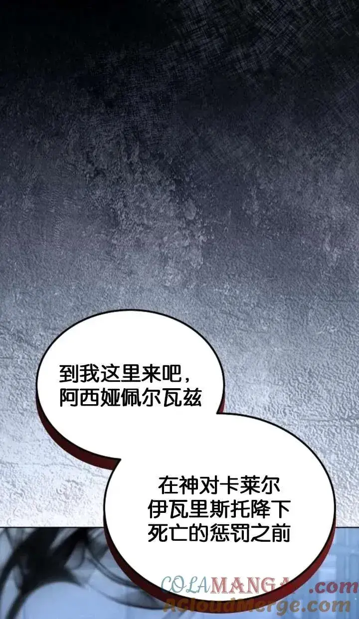 《傲慢时代》第64话图101