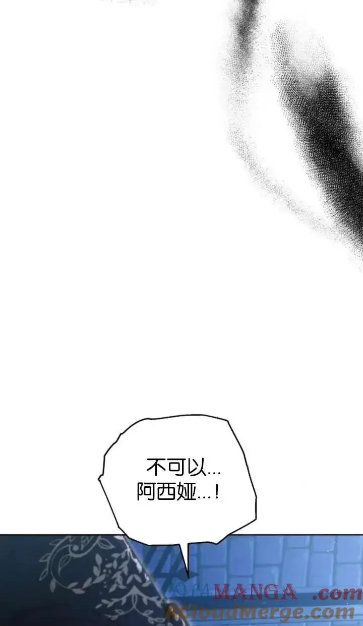 《傲慢时代》第64话图105