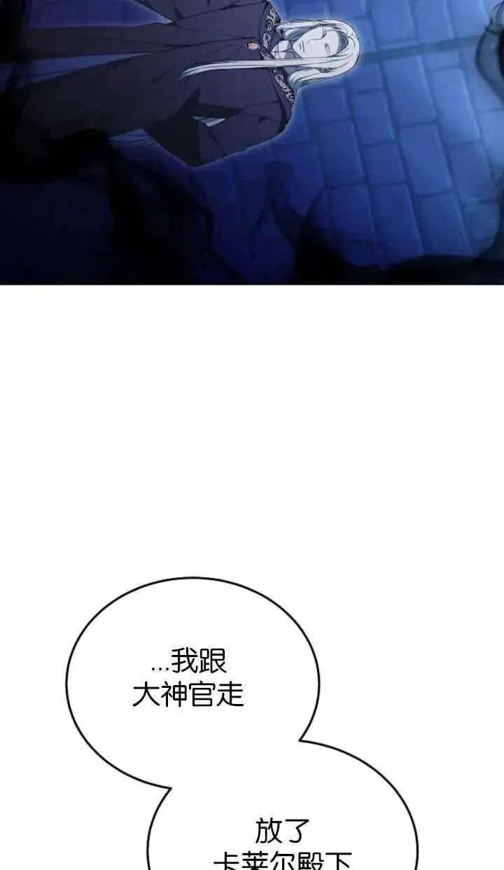 《傲慢时代》第64话图107