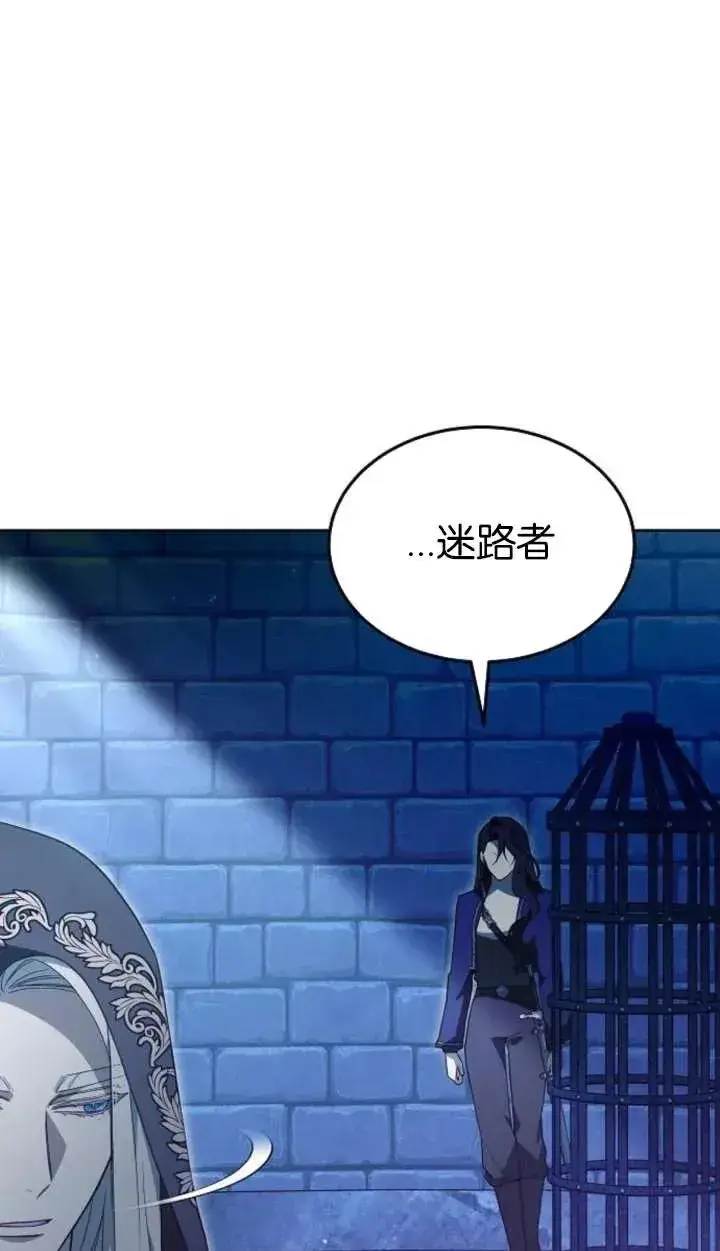 《傲慢时代》第64话图11