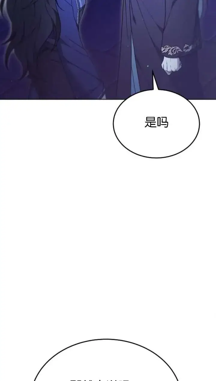 《傲慢时代》第64话图119