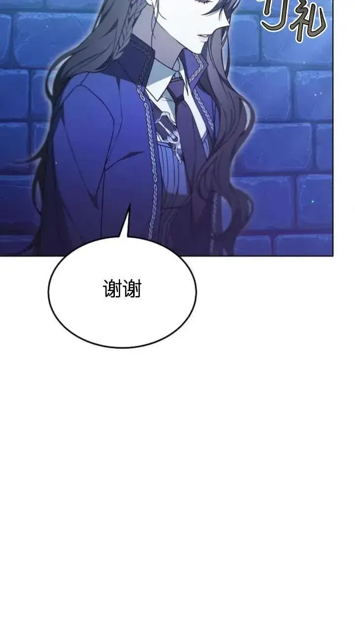 《傲慢时代》第64话图122