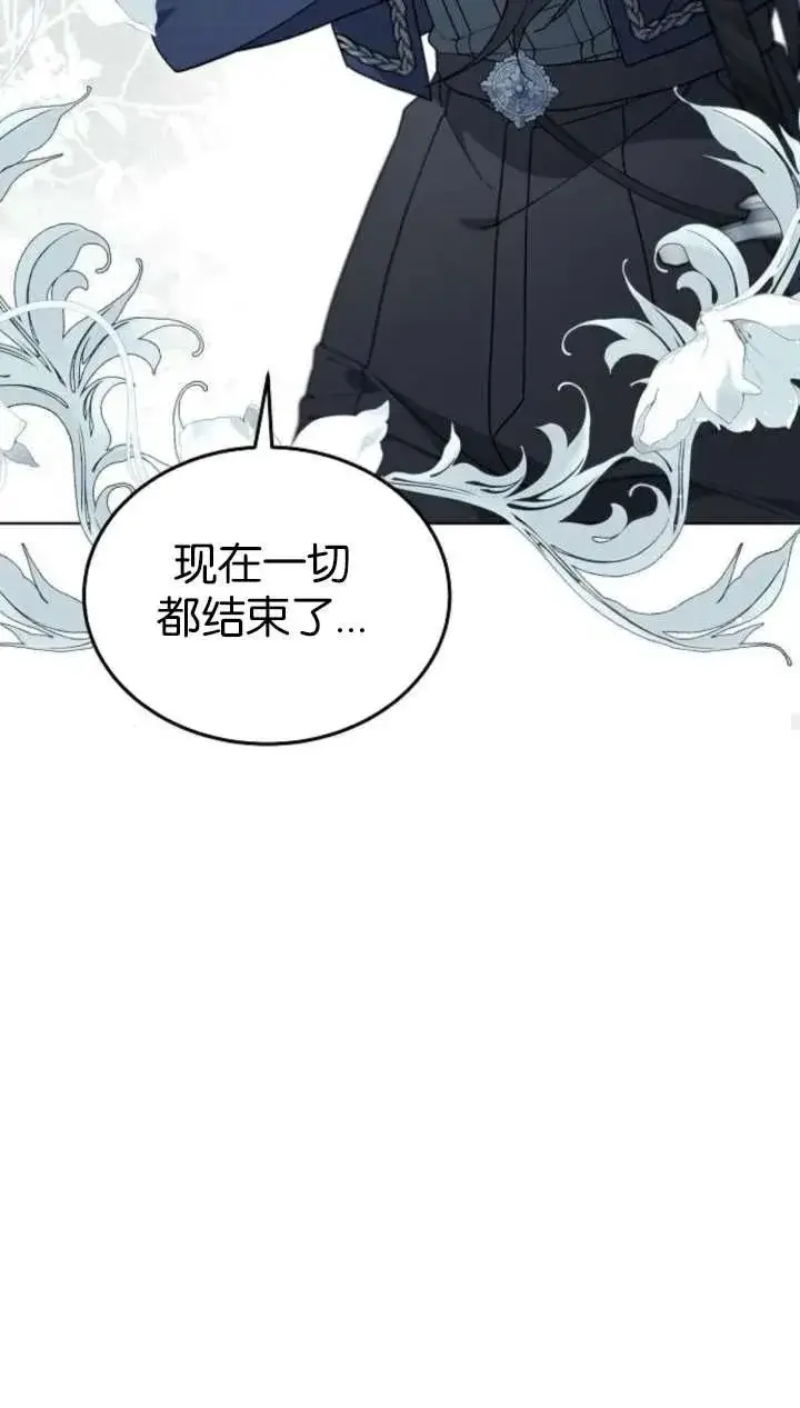 《傲慢时代》第64话图126