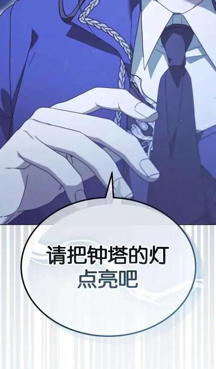 《傲慢时代》第64话图128