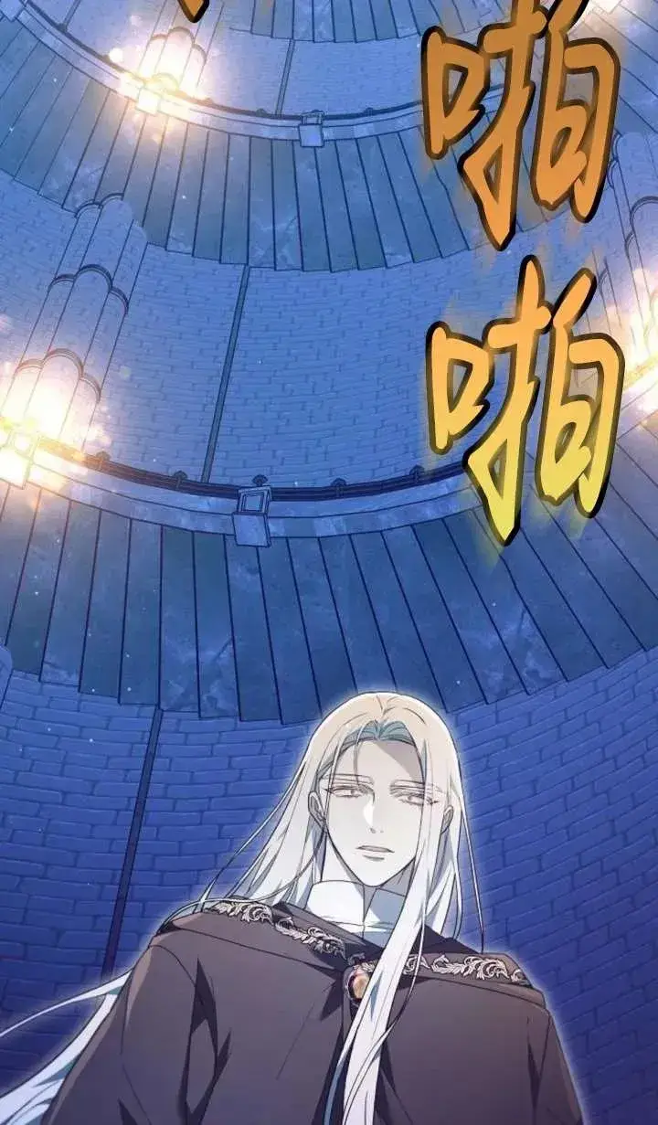 《傲慢时代》第64话图130