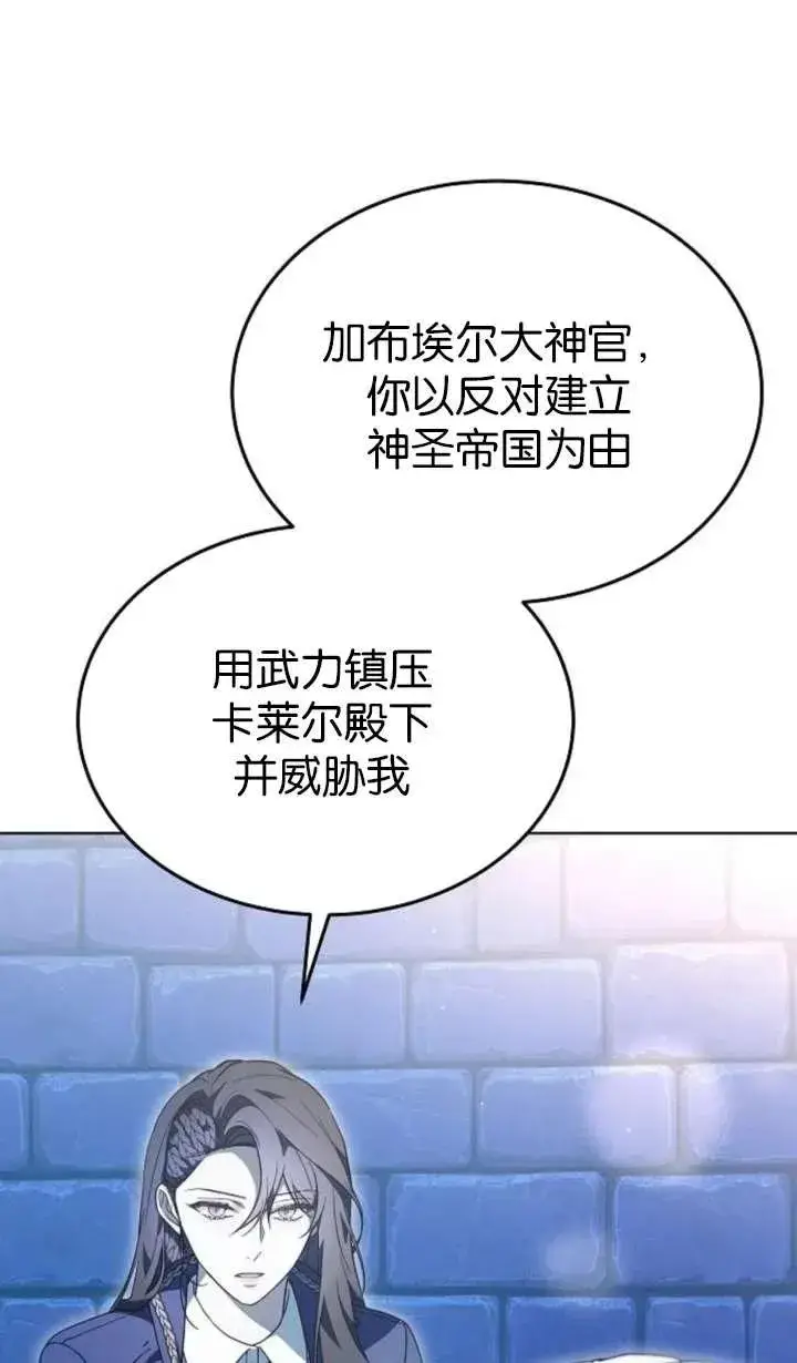 《傲慢时代》第64话图136