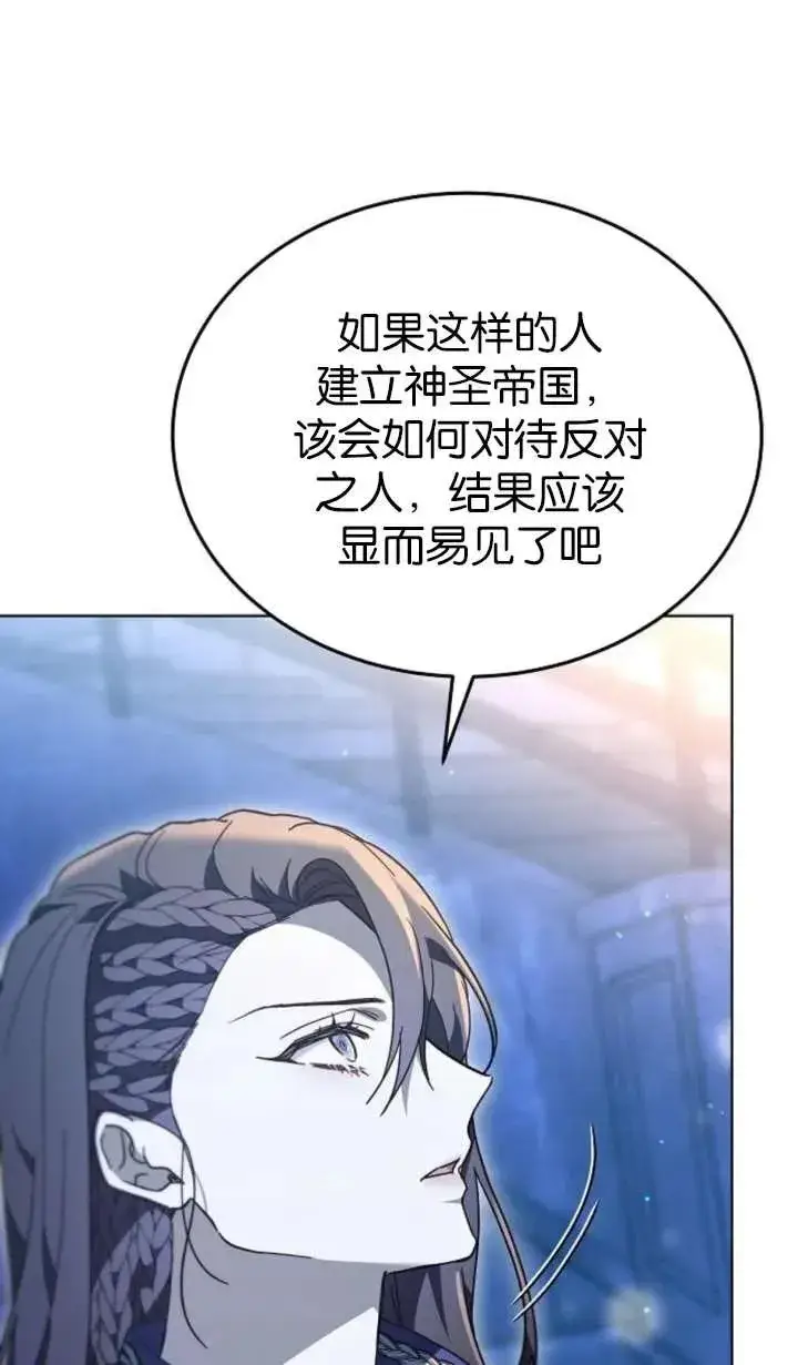 《傲慢时代》第64话图140