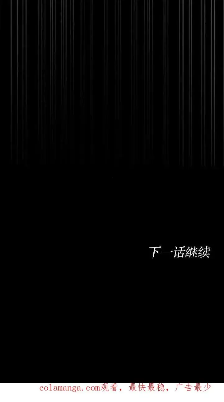 《傲慢时代》第64话图146