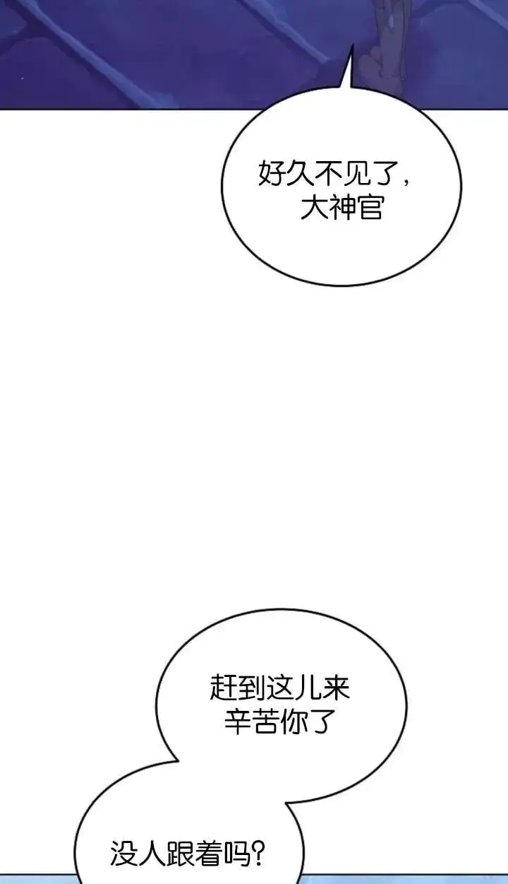 《傲慢时代》第64话图16