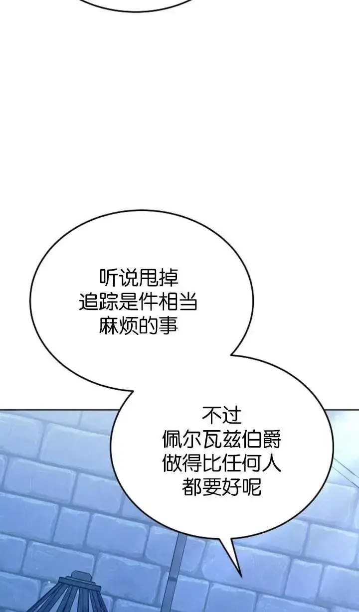 《傲慢时代》第64话图22