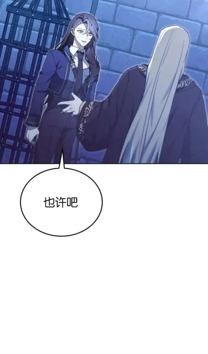 《傲慢时代》第64话图23