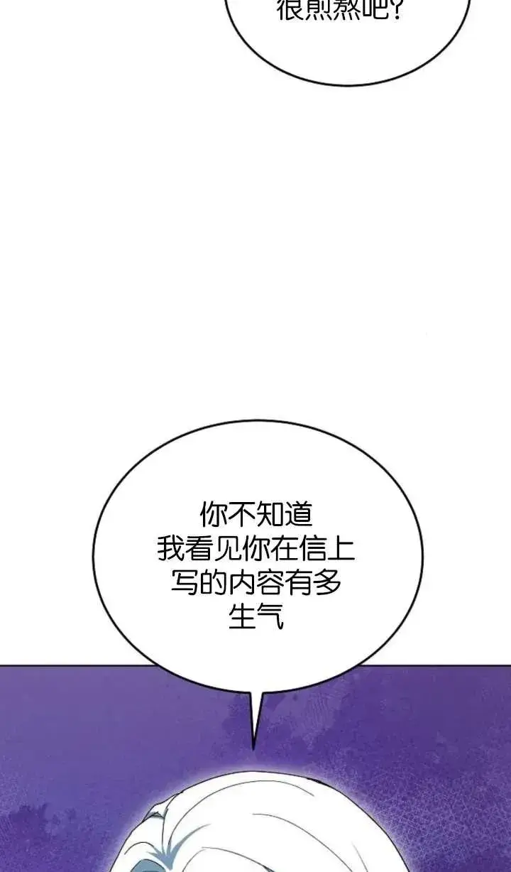《傲慢时代》第64话图27