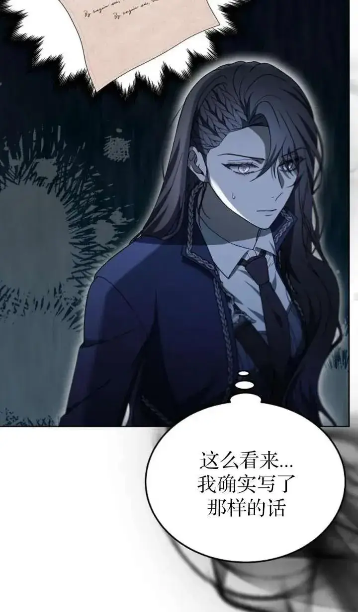 《傲慢时代》第64话图30