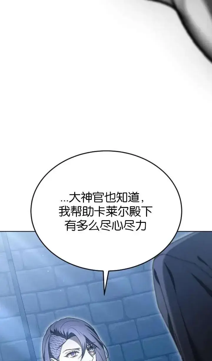 《傲慢时代》第64话图31