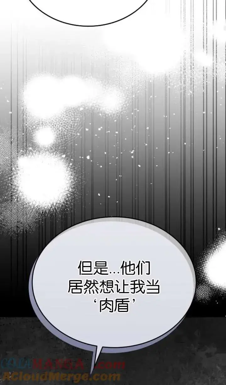 《傲慢时代》第64话图33