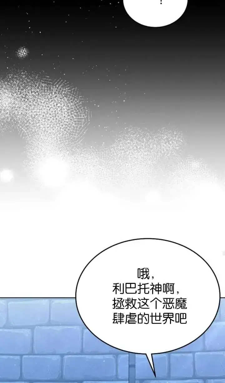 《傲慢时代》第64话图35
