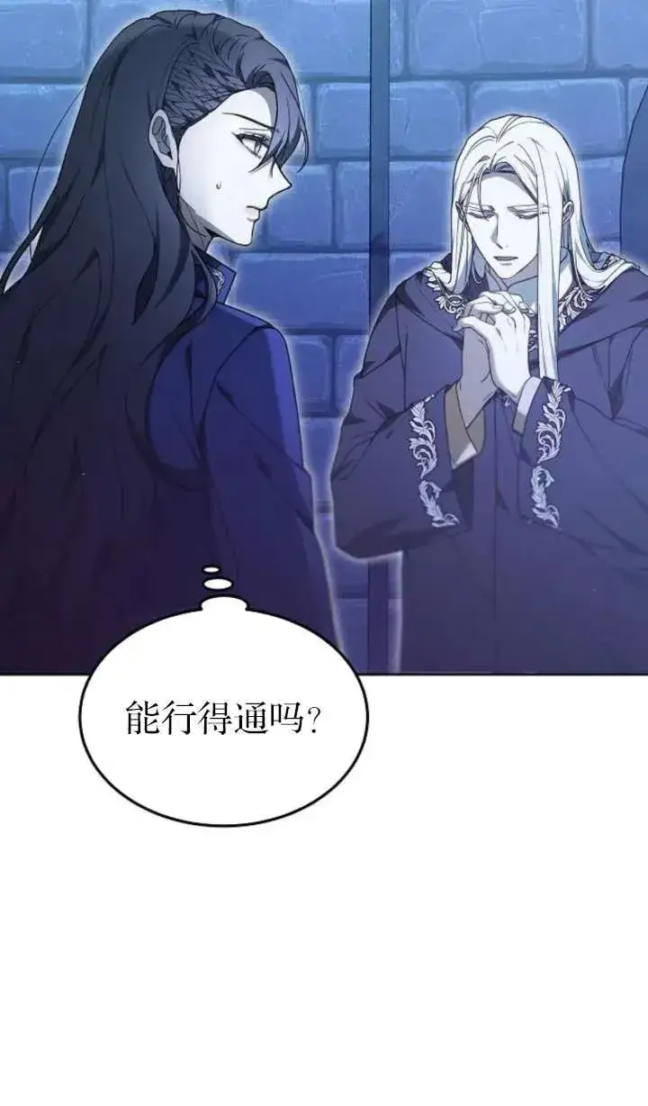 《傲慢时代》第64话图36