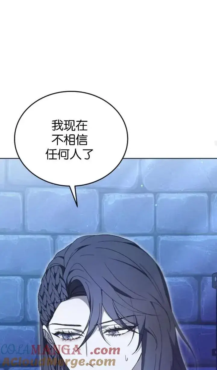 《傲慢时代》第64话图37