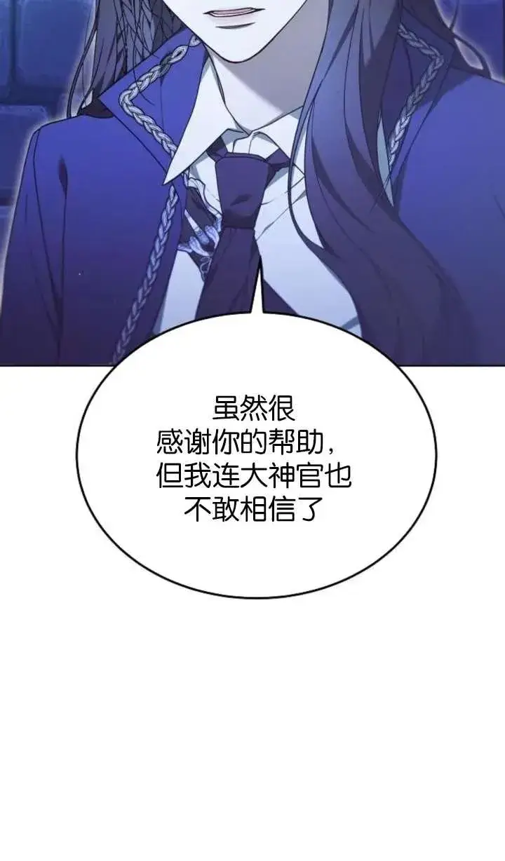 《傲慢时代》第64话图38