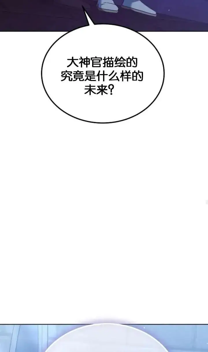 《傲慢时代》第64话图42