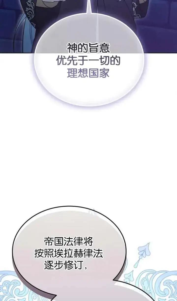 《傲慢时代》第64话图44