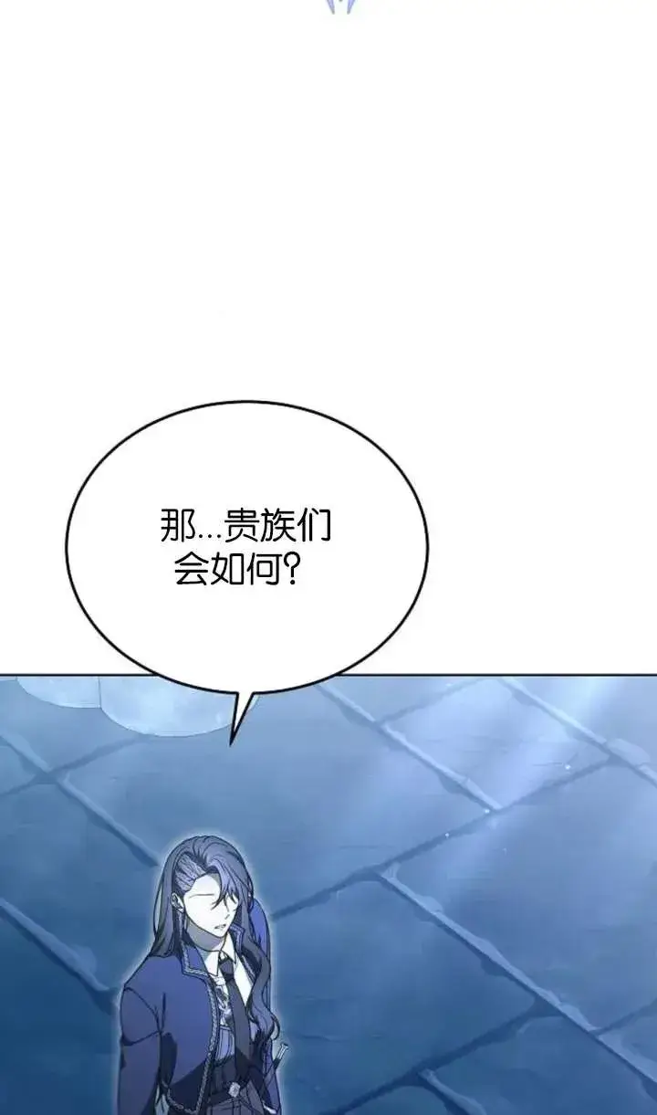 《傲慢时代》第64话图47