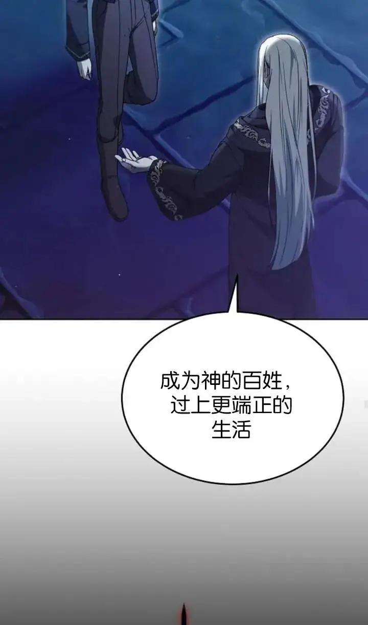 《傲慢时代》第64话图48