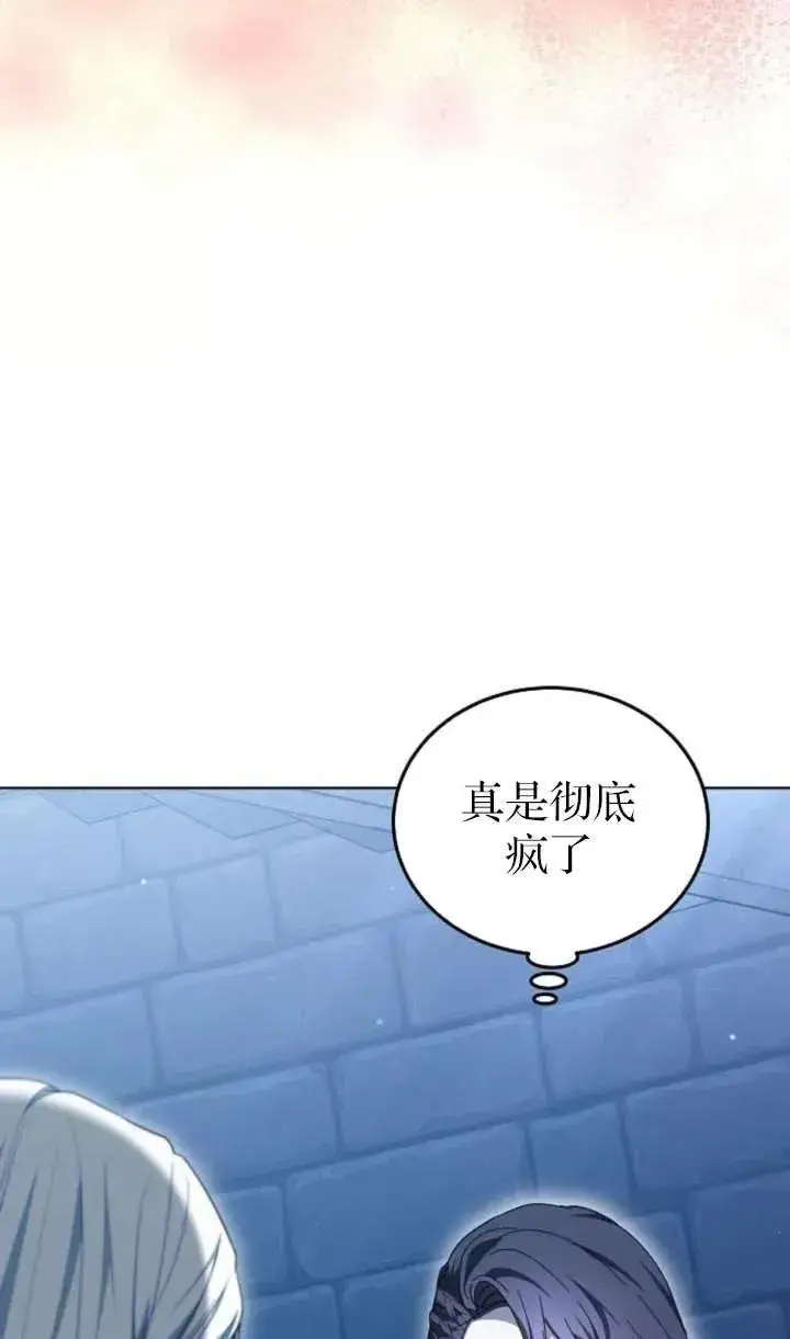 《傲慢时代》第64话图51