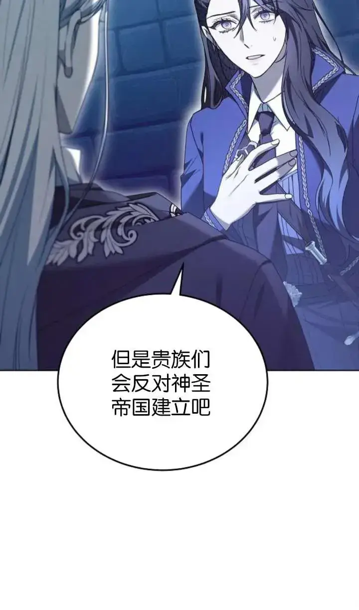 《傲慢时代》第64话图52