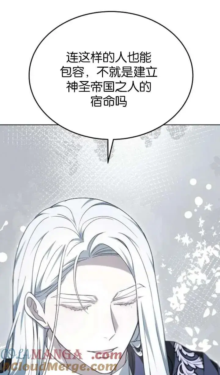 《傲慢时代》第64话图53