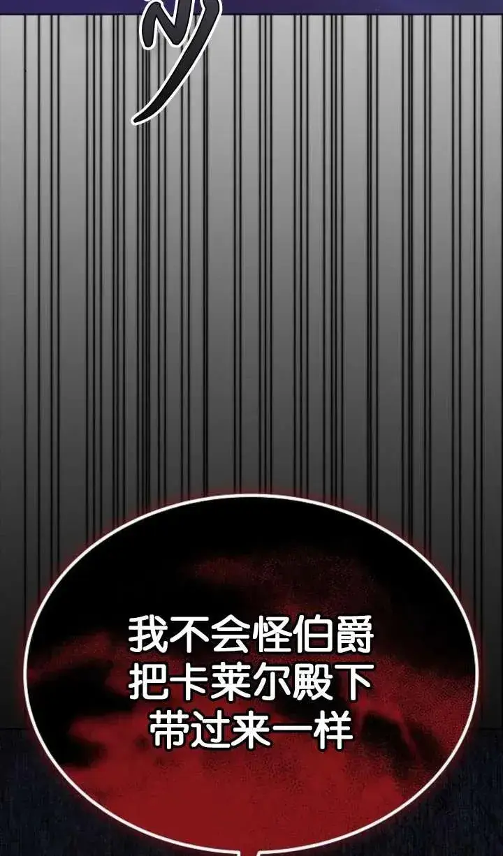 《傲慢时代》第64话图56