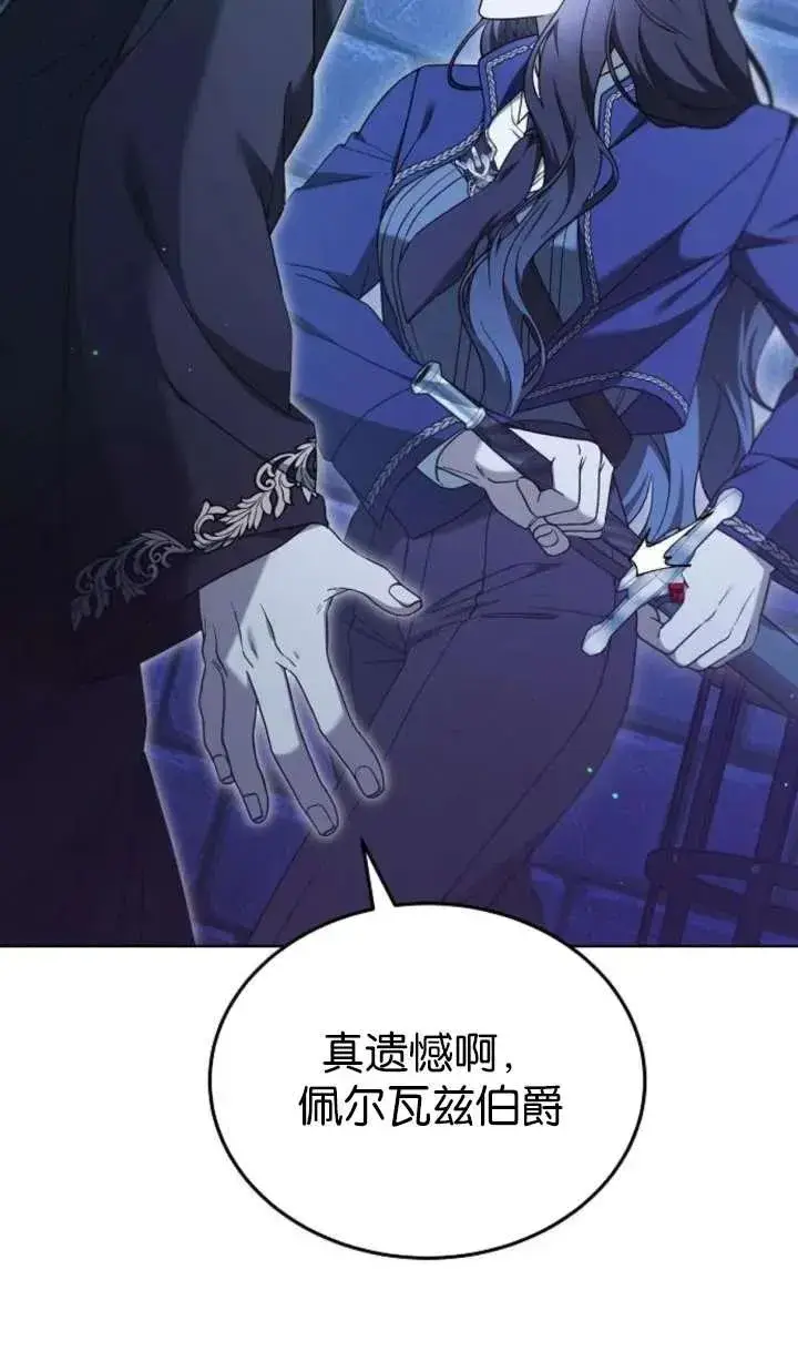 《傲慢时代》第64话图60