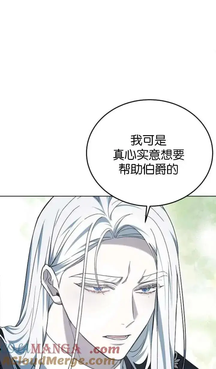 《傲慢时代》第64话图61