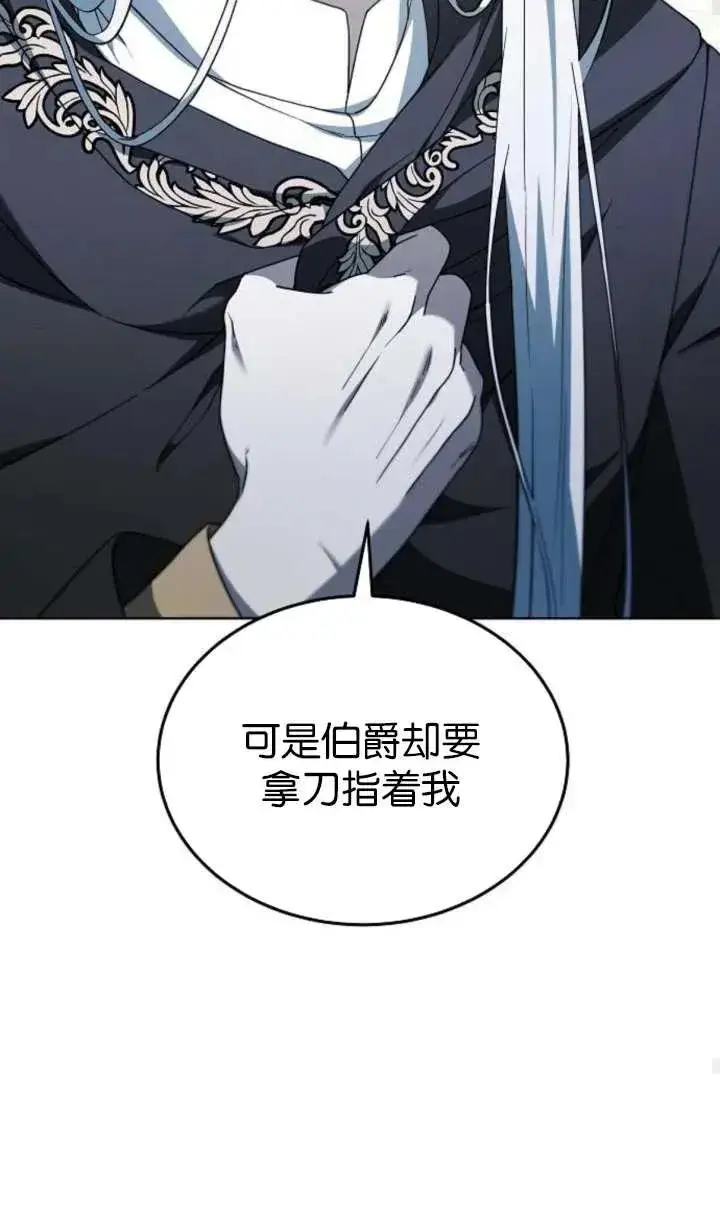 《傲慢时代》第64话图62