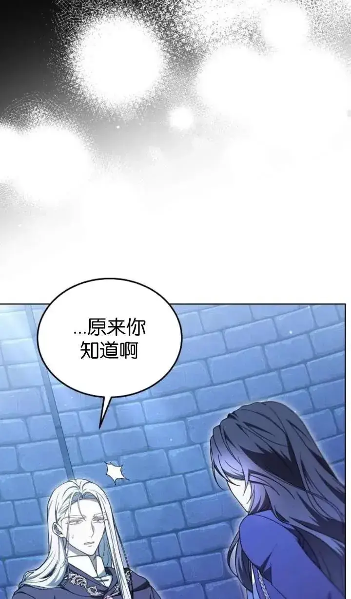 《傲慢时代》第64话图67