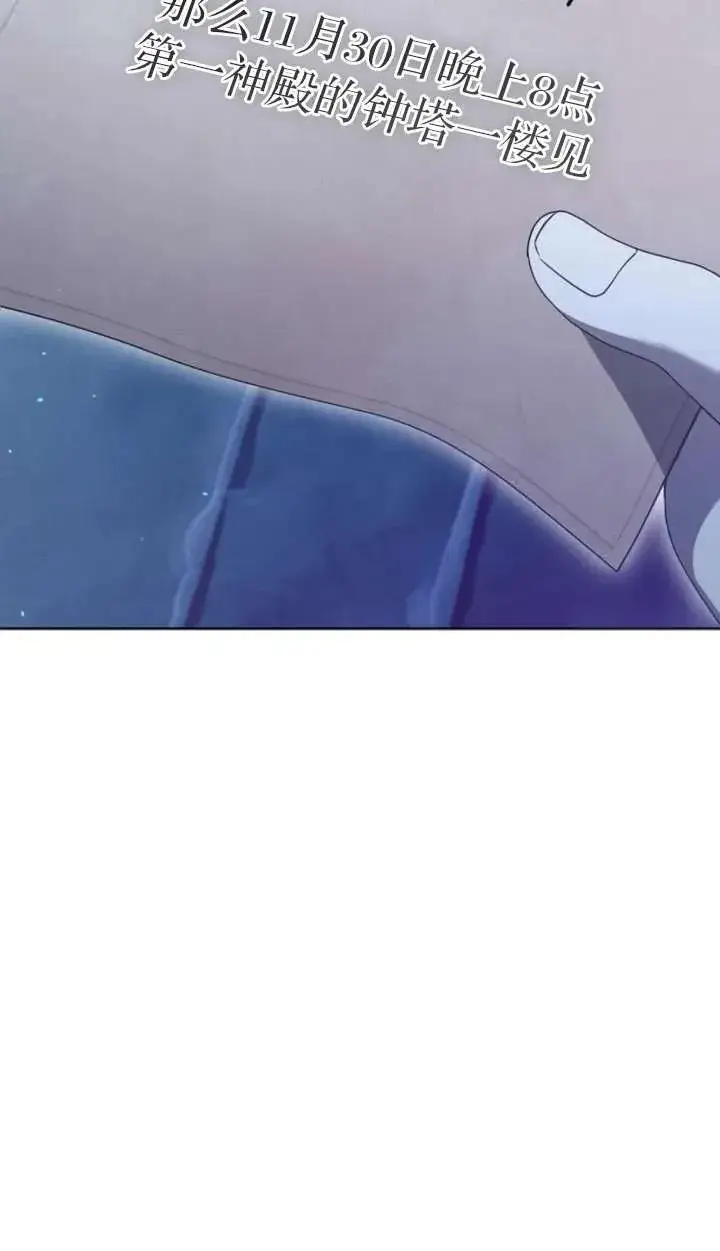 《傲慢时代》第64话图7