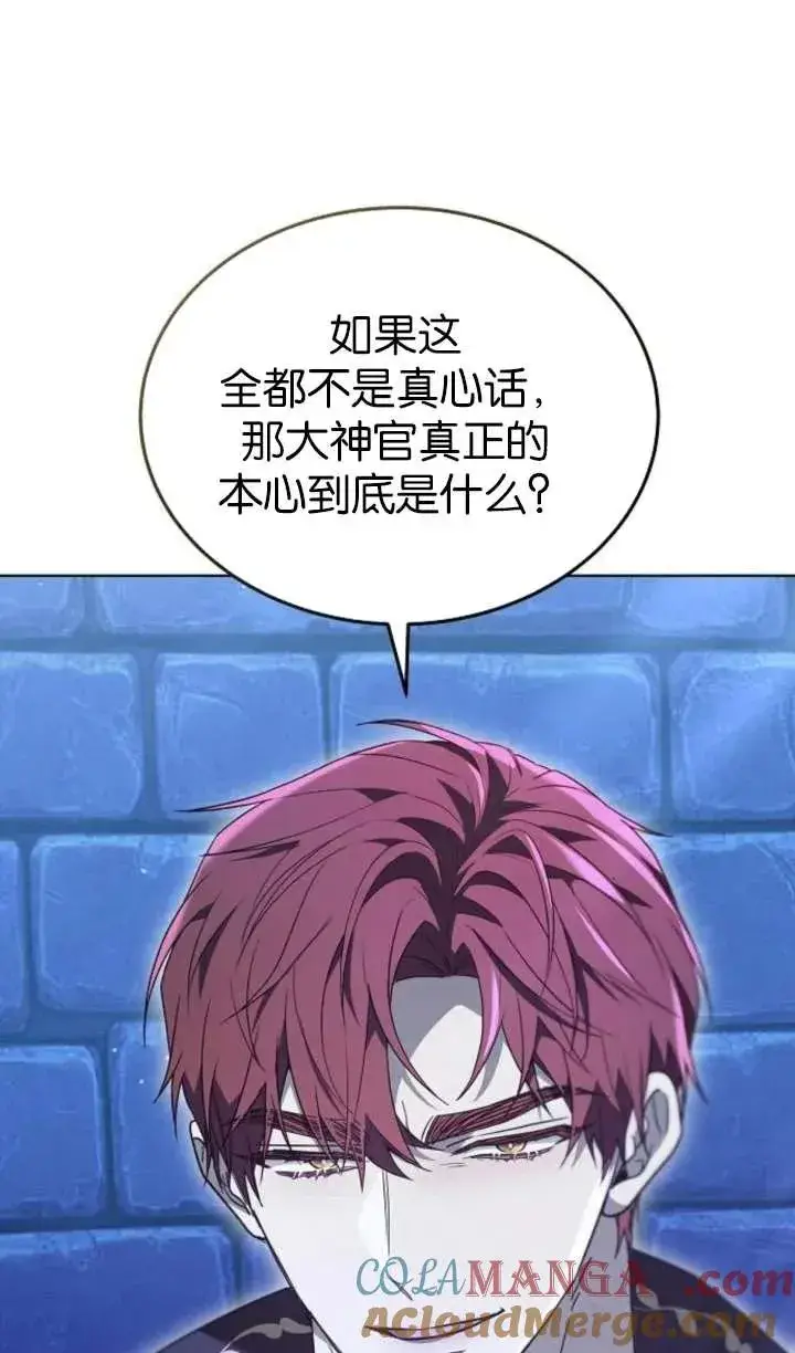 《傲慢时代》第64话图73