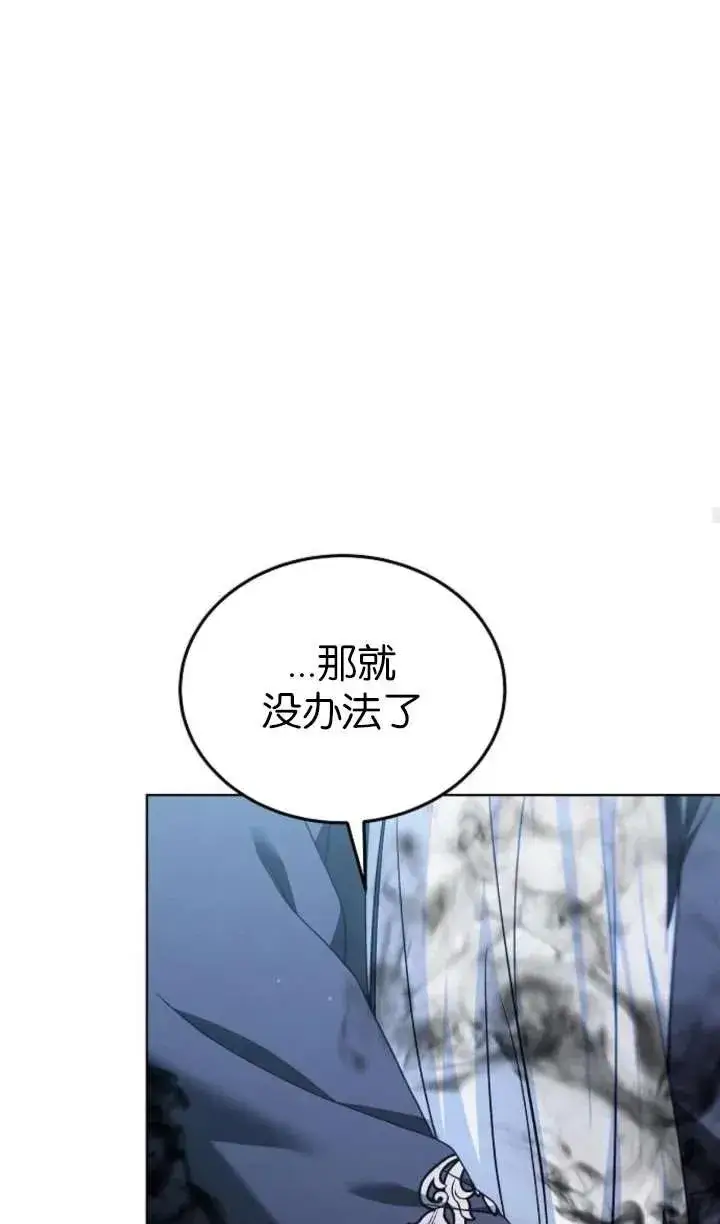 《傲慢时代》第64话图86