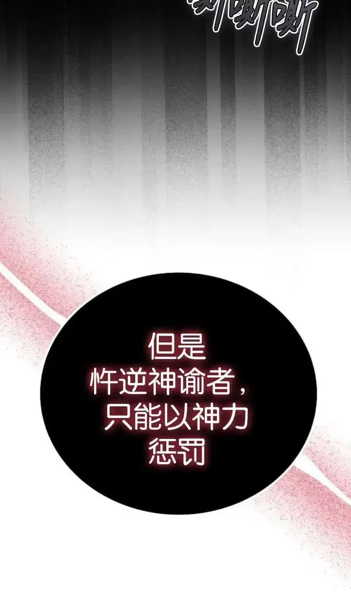 《傲慢时代》第64话图90