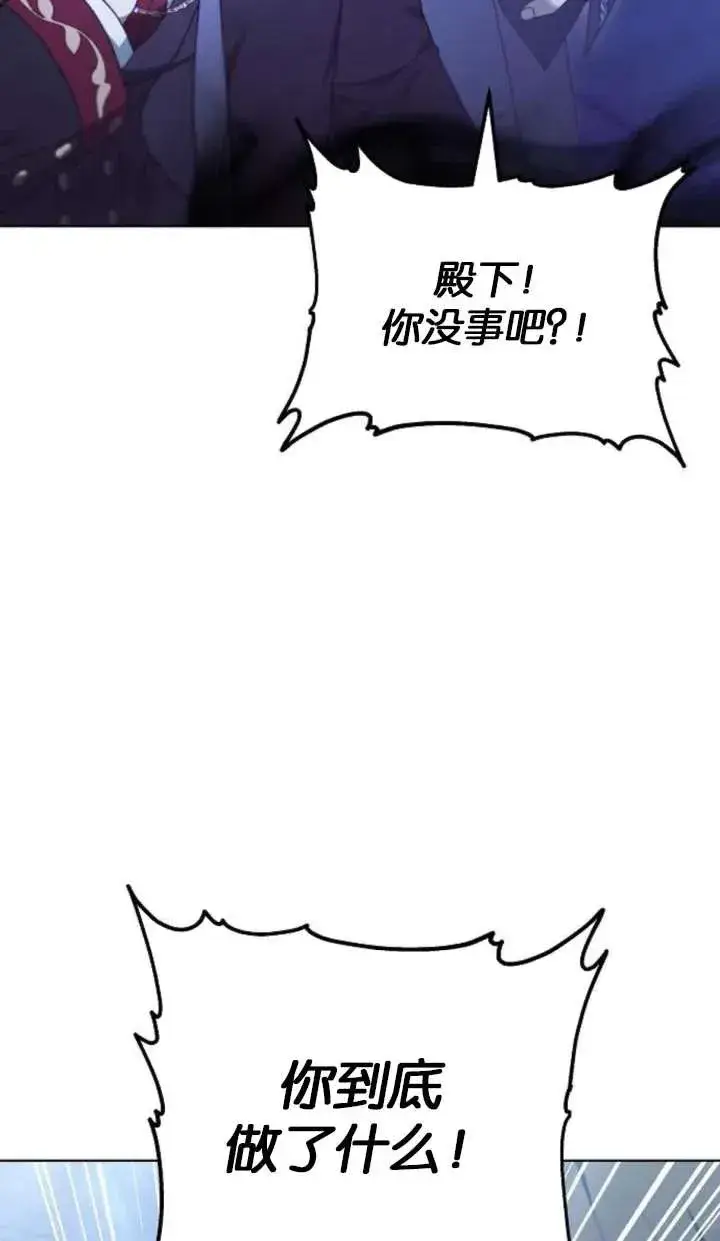 《傲慢时代》第64话图95