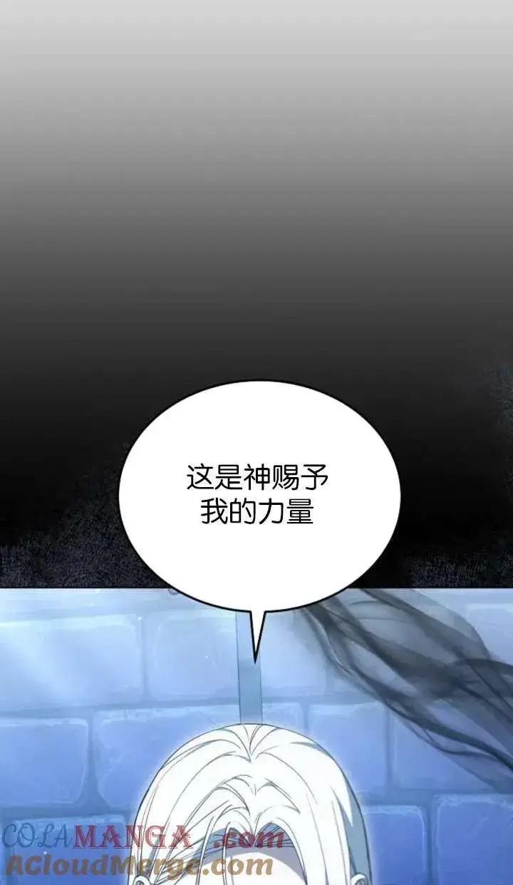 《傲慢时代》第64话图97