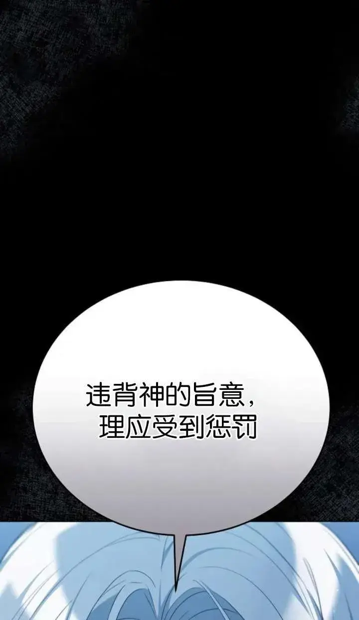 《傲慢时代》第64话图99