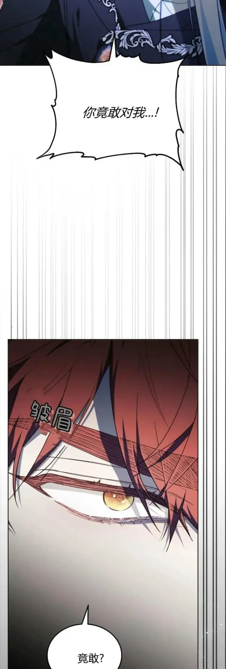 《傲慢时代》第65话图12