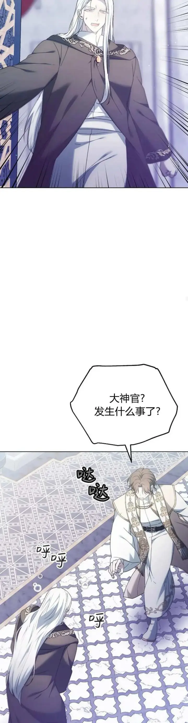 《傲慢时代》第65话图27