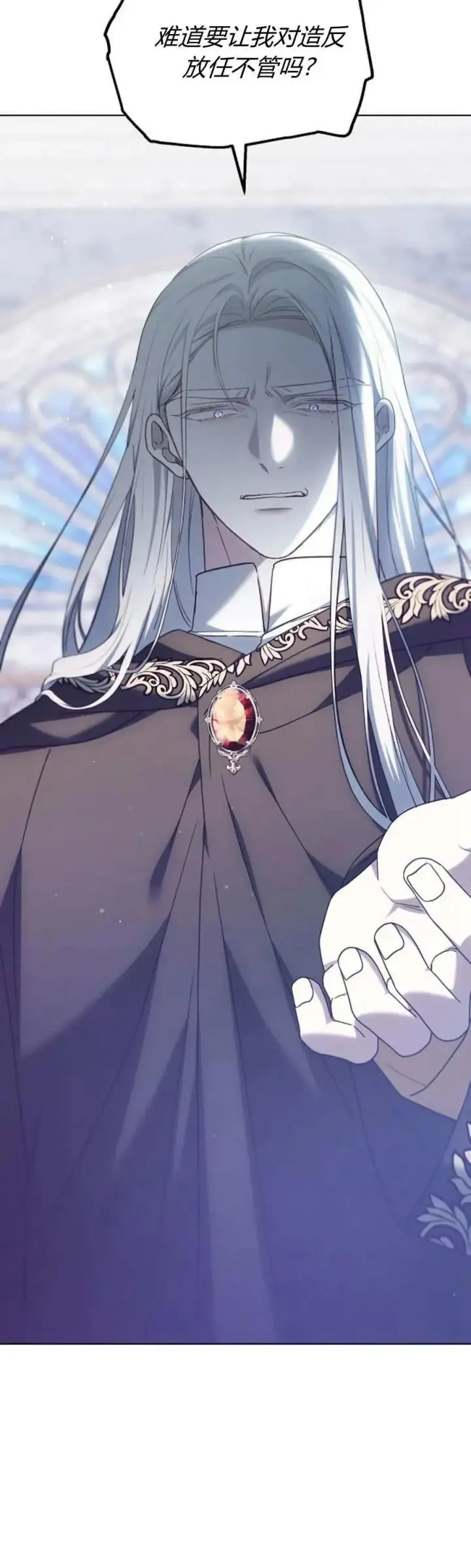 《傲慢时代》第65话图30