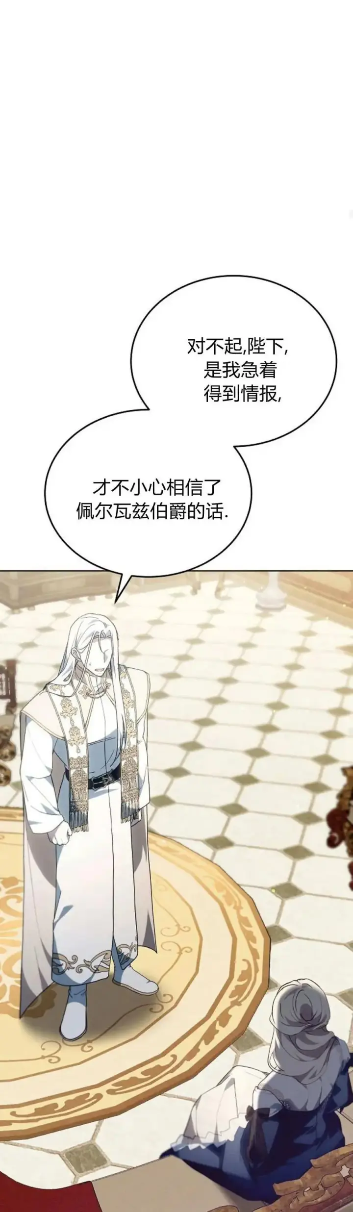 《傲慢时代》第65话图36