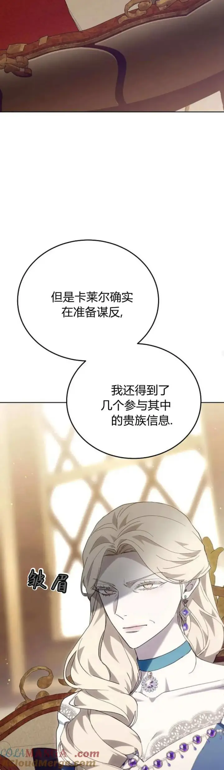 《傲慢时代》第65话图37
