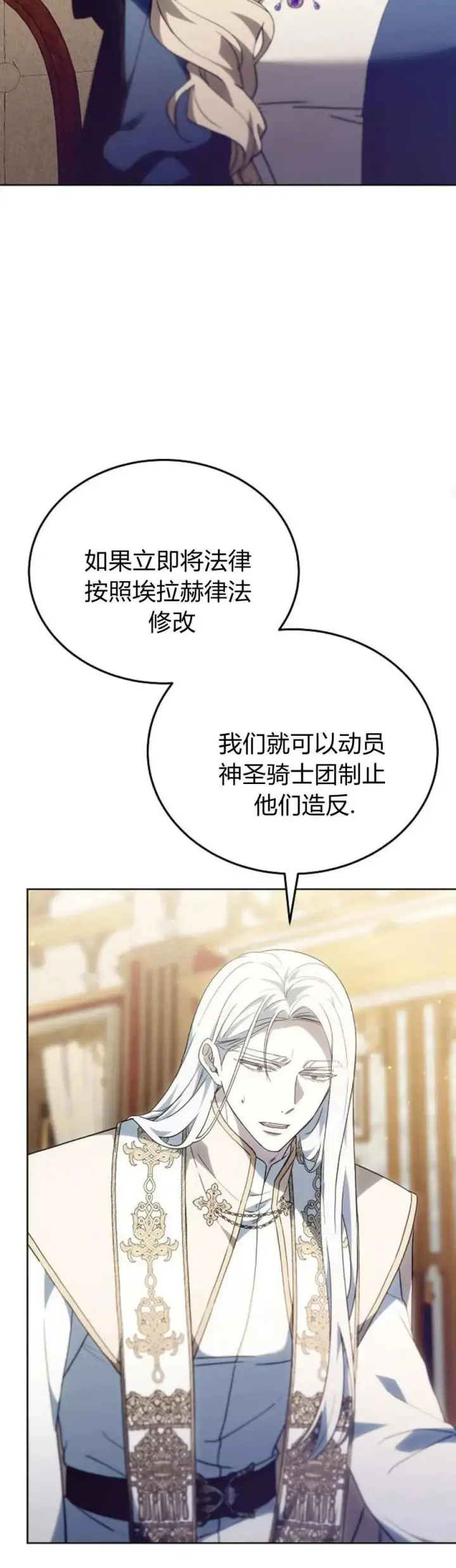 《傲慢时代》第65话图38