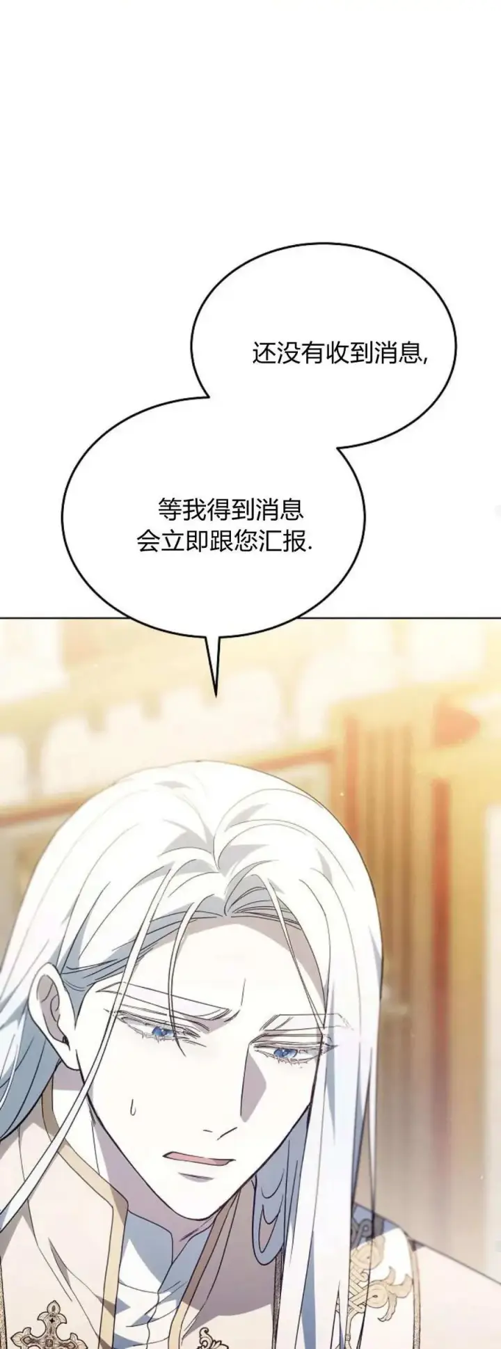 《傲慢时代》第65话图42