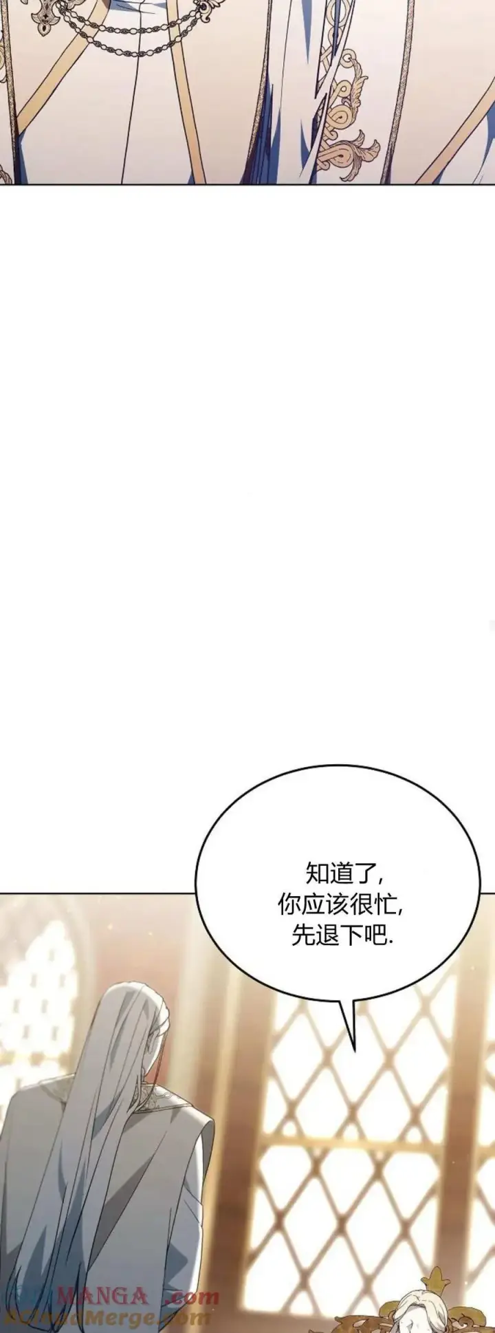 《傲慢时代》第65话图43